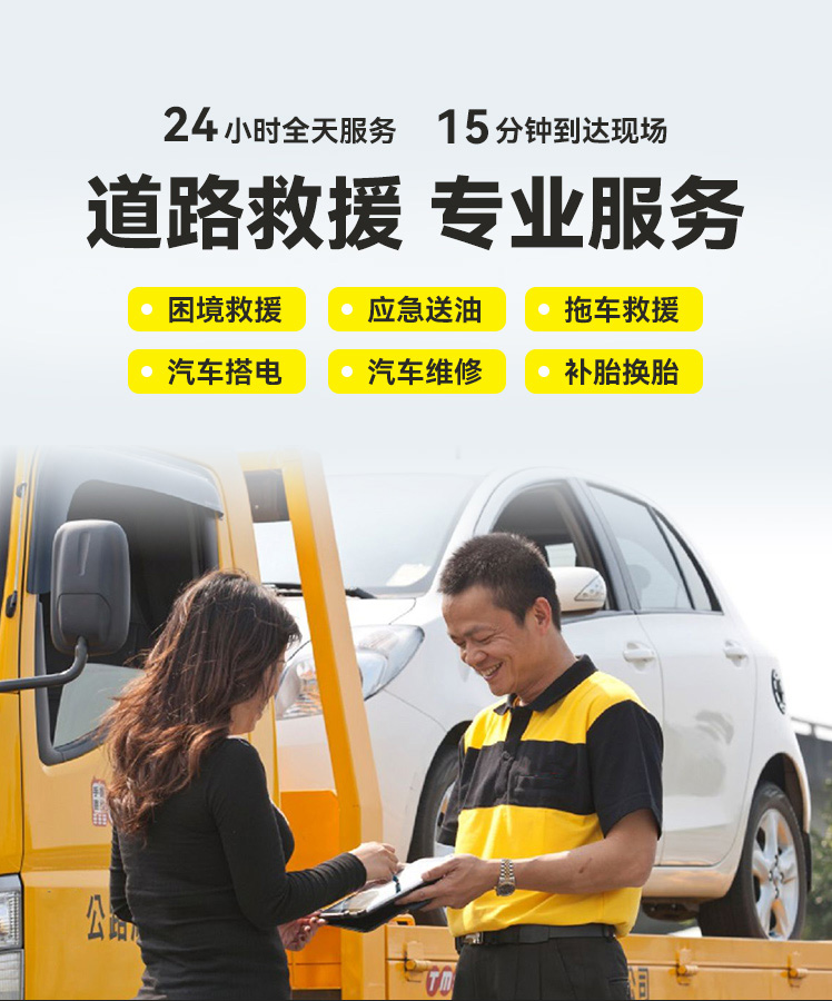 拖车救援服务(图1) 89272579_559135212_1370772845.jpg