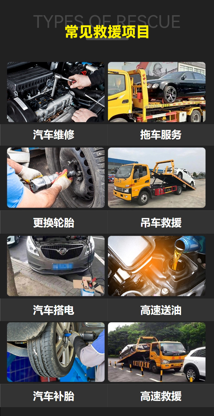拖车救援服务(图2) -40894419_637139430_-1094697344.jpg