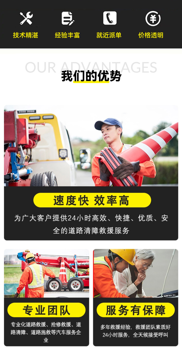 拖车救援服务(图4) 742370595_1392579159_220844940.jpg