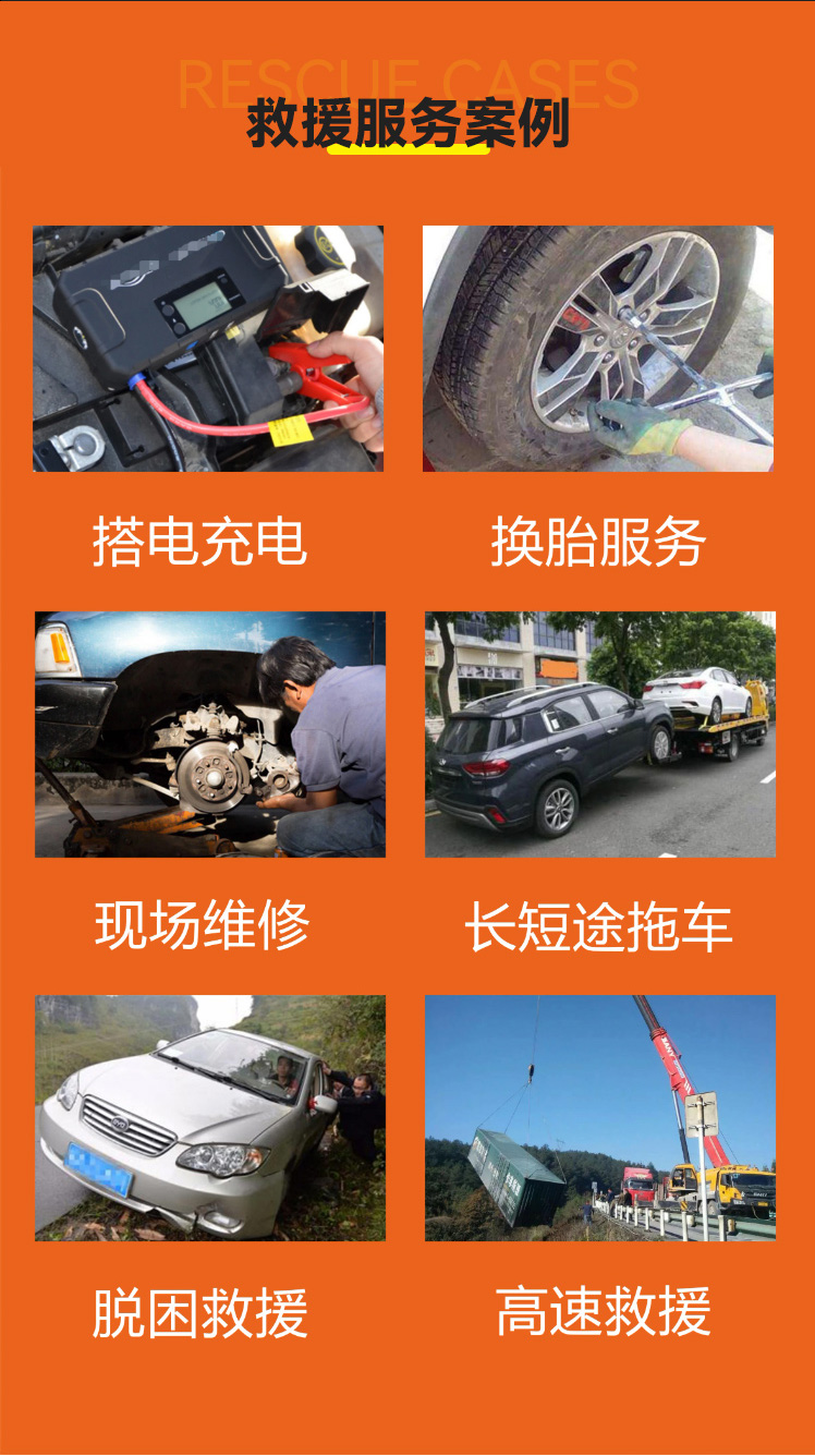 拖车救援服务(图3) -642459982_-454824099_-1653972507.jpg