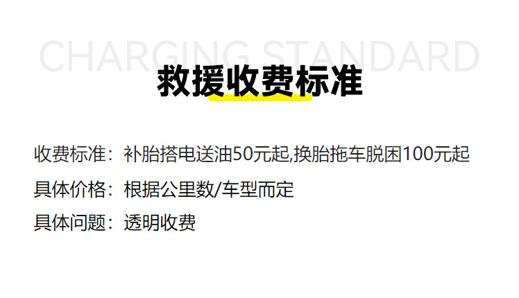 拖车救援服务(图6) 1985928448_1583041070_1181353483.jpg